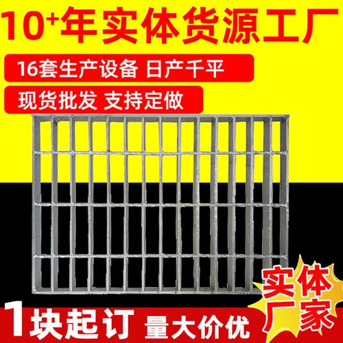 热镀锌钢格板小区公园排水网格板市政树篦子沟盖板防滑镀锌钢格栅