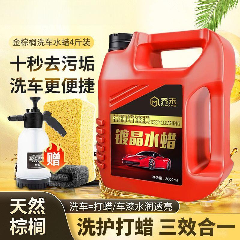 洗车液水洗蜡高泡沫去污汽车清洁剂黑白车身清洗剂源工厂一件
