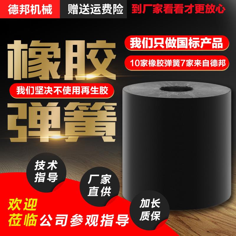 橡胶弹簧减震柱脱水振动筛橡胶减震器砖机黑色橡胶块缓冲垫橡胶墩