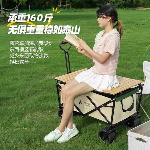 露营车可折叠户外露营手推车野餐车营地拖车摆摊小拉车桌板野营车