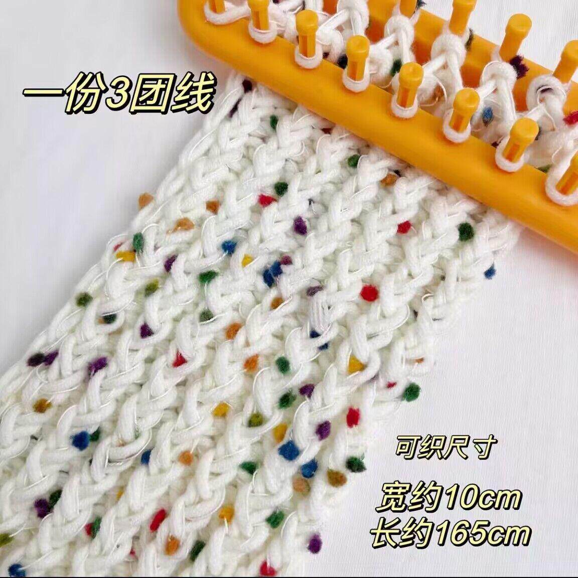 diy围巾编织材料彩虹毛线纱线