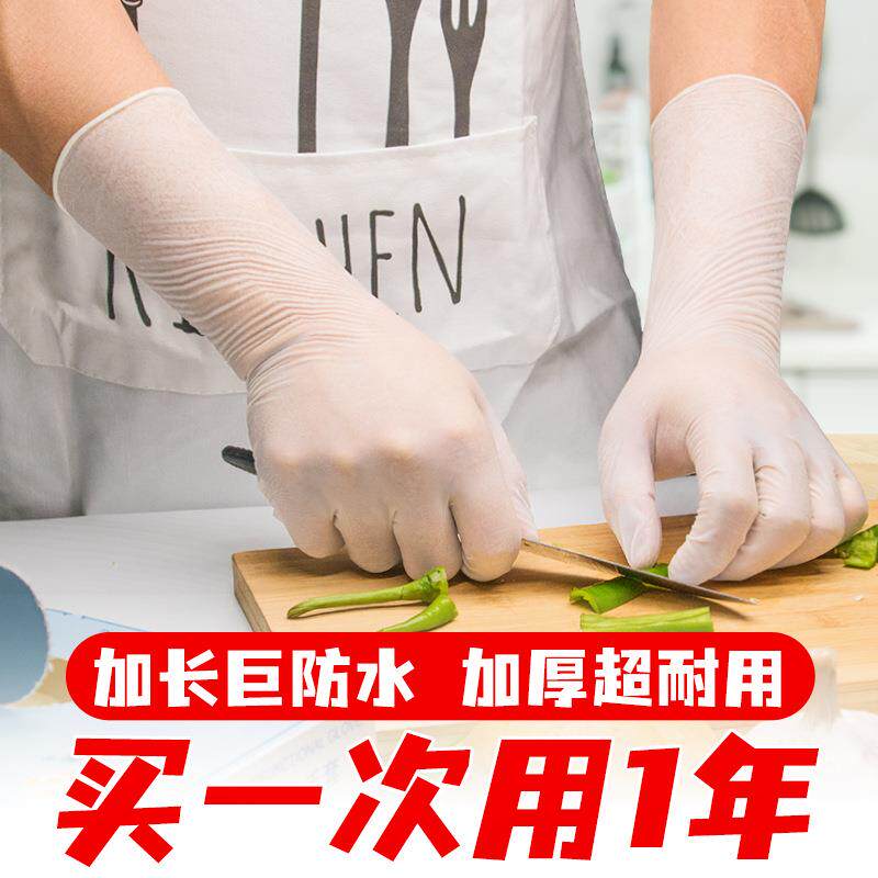 一次性多用途手套丁腈顶晴酊晴加大盯倩加厚加长12寸即弃盯腈