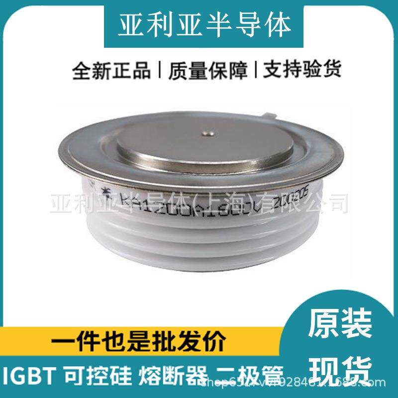 KSA1200A1600V 平板可控硅 桥式整流二极管 电子元器件 全国发货