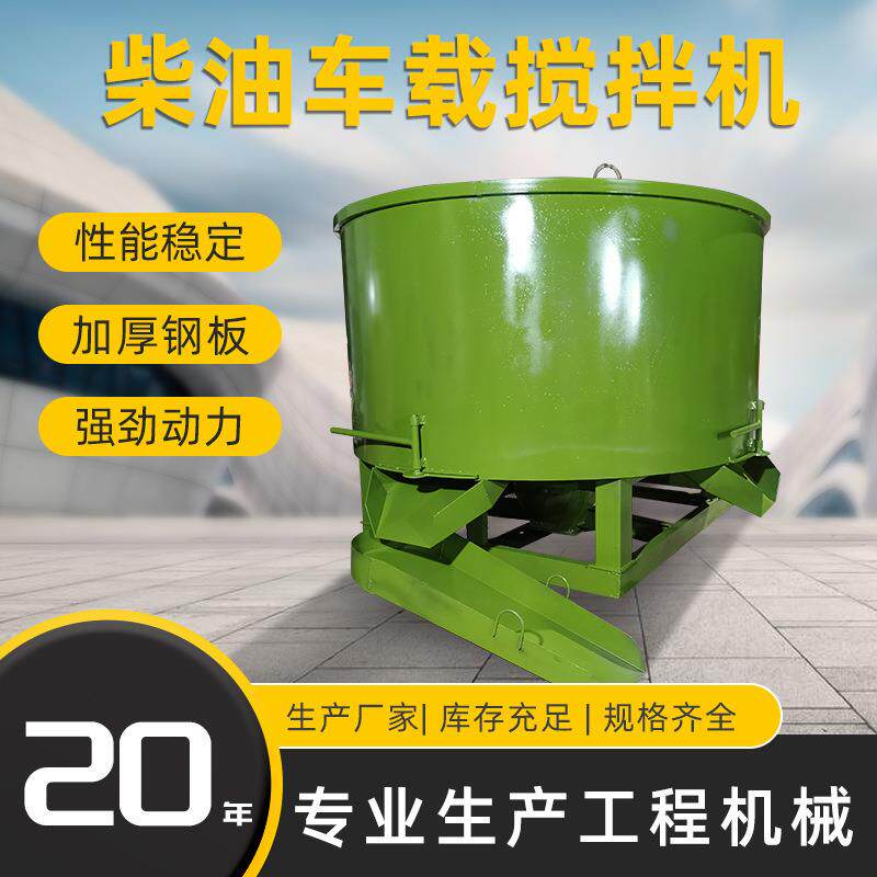 厂家直供柴油车载搅拌机加厚钢板混凝土搅拌机柴油车载搅拌机