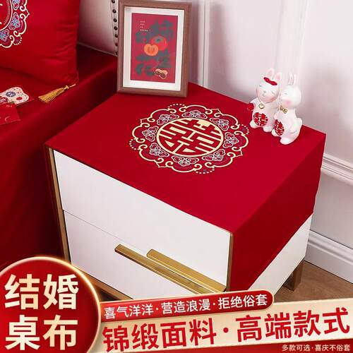 高档床头柜盖布结婚高档防尘巾喜庆红色桌垫婚房装饰拉花布置婚礼