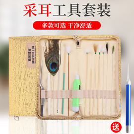 采耳工具套装专业采耳毛毛鹅毛，掏耳神器鹅毛，棒镊子挖耳勺十五件套