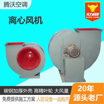 4-72A环保设备除尘风机大风量换气耐高温抽风机工业离心排风机