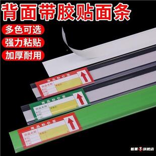 超市货架条价格签价卡条签标牌冷柜商品冰箱展示粘贴标标价塑料