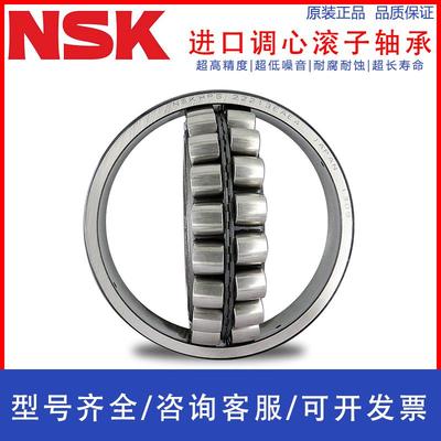 NSK进口双列调心滚子轴承 23130 23132 23134 23136 23138 /CAME4