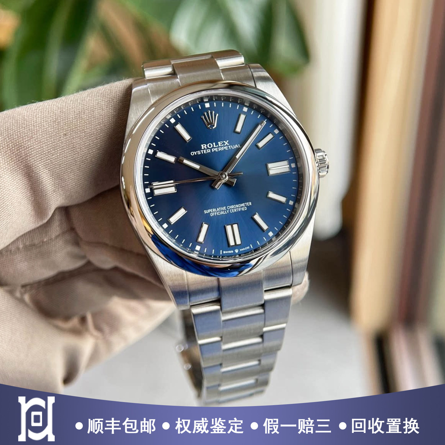 全套劳力士蚝式恒动蓝盘41表径98新正品自动机械男表m124300-0003