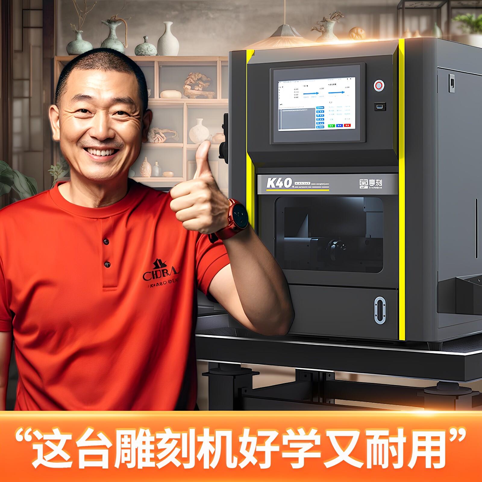 享刻K40玉石雕刻机小型全自动木头金属3D立体电脑cnc数控精雕机