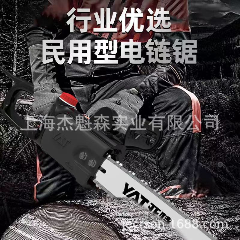 亚特E1002电动锯16寸电链锯插电220V家用伐木锯1600W大功率电锯