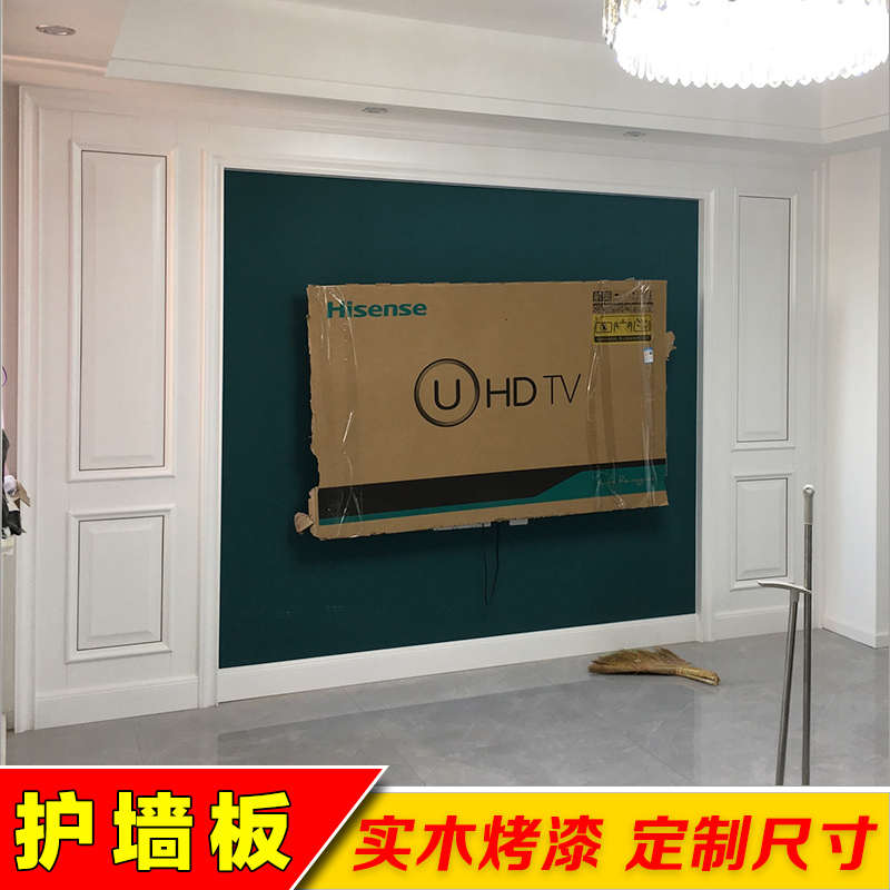 定制电视墙护墙板实木烤漆轻奢极简客厅沙发卧室床头背景墙板自粘