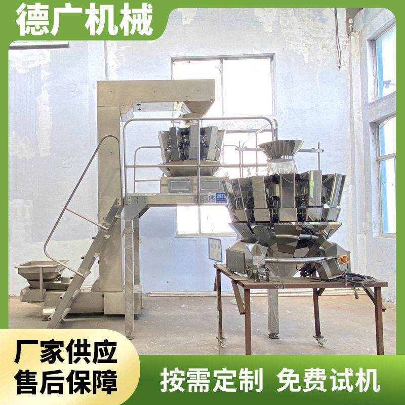 小包装豆奶粉麦片定量包装机八粥水果沙拉自动称重包装设备