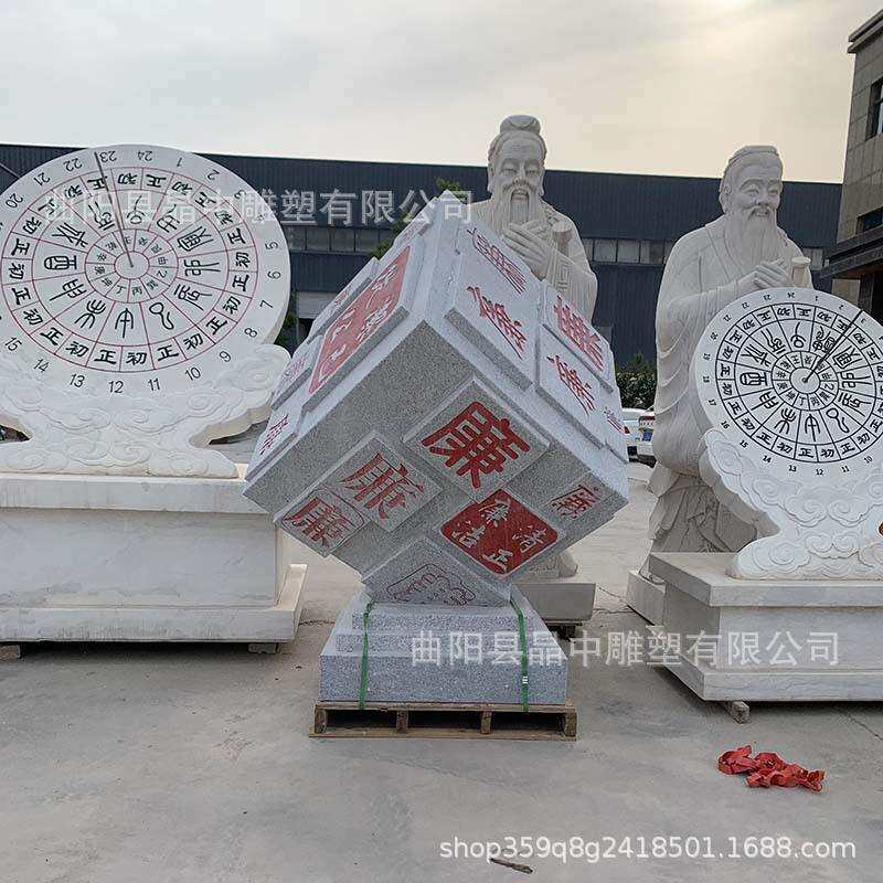 石雕廉字魔方法治廉政主题文化雕塑大理石刻字法字立方体校园广场