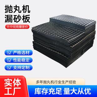 抛丸机漏砂板橡胶漏砂板耐磨漏砂板漏沙垫板抛丸机配件支持定制