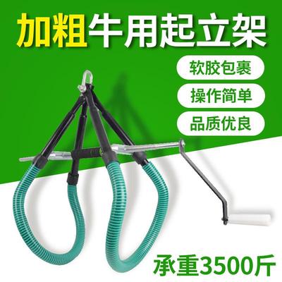 牛起立架奶牛吊牛器提牛架牲畜用品大全辅助起立架牛用吊架牵引器