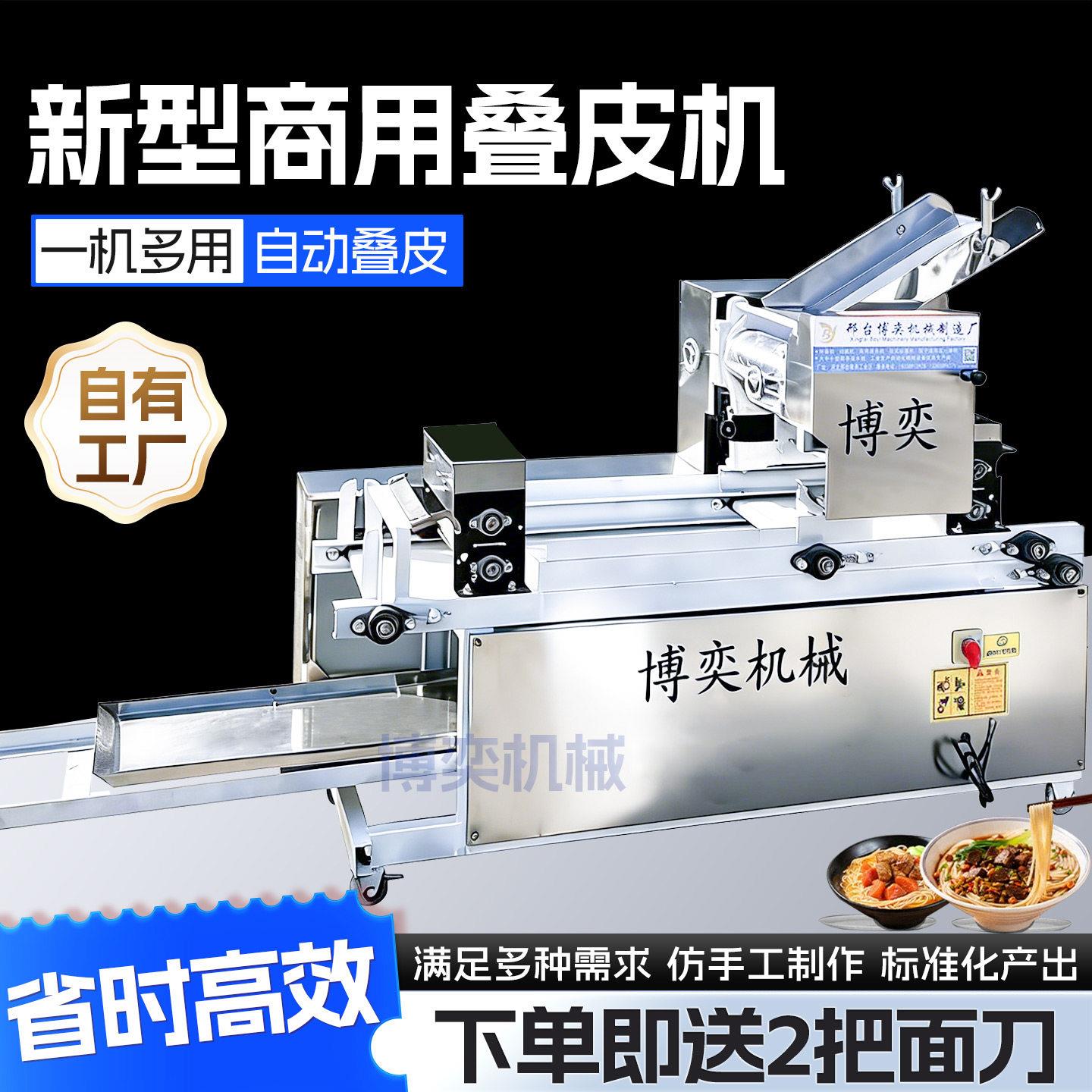 商用大型叠皮机全自动鲜面条机混沌皮水饺皮机电动制面机双面撒粉