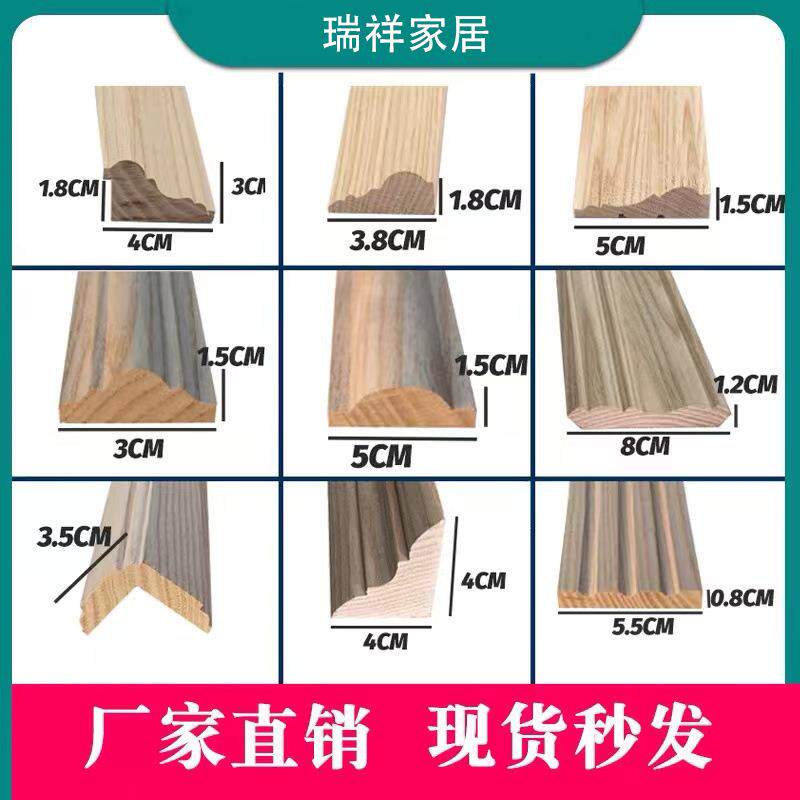实木装饰线条新中式木线条实木相框线门框贴脸线模板木线