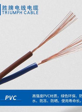 胜牌国标AVVR多芯软护PCC套电源线41016信2440芯电子仪表号2线