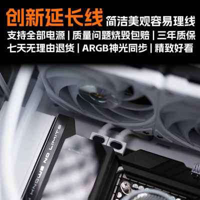电脑电源延长线CPU8pin延长线 aijs一线连延长线