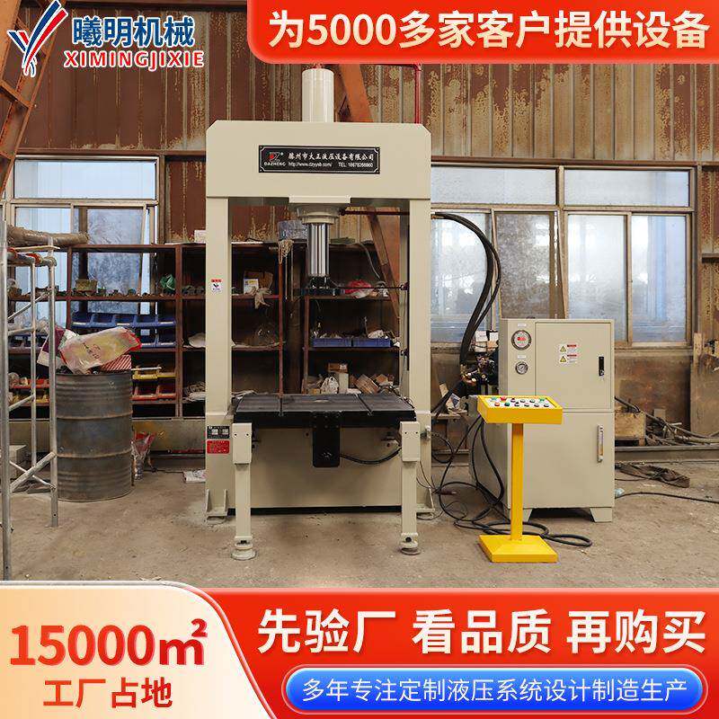 YM22-63t龙门式液压机可移动工作台汽修压装轴承拆卸龙门压力机