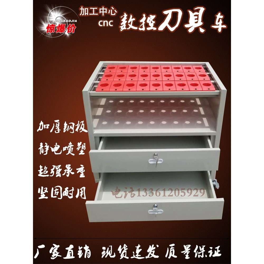 数控刀具车柜BT304050HSK63莫氏两抽屉式CNC加工中心工具箱刀柄架