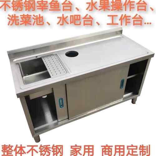 不锈台钢工作洗水菜池盆面一体柜切菜果台XKB操作台带垃圾孔304