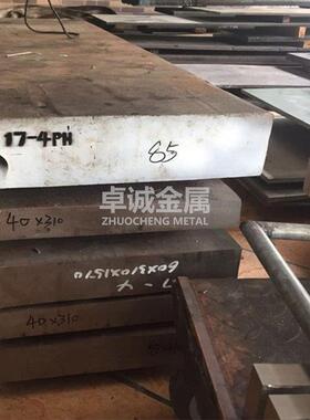 SUS630沉淀硬化不锈钢17-4PH0Cr17Ni4Cu4Nb不锈钢板材固溶时效