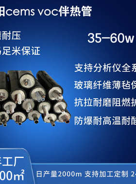 热管伴bc f8f6w500采样取样（热管)复合伴热管线采样f058-缆-管伴