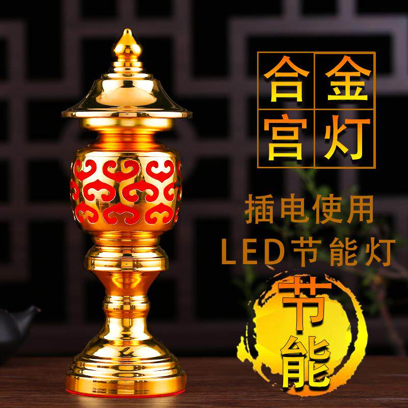 led供灯财神招财灯一对插电家用电烛祥云仙家灯长明灯供奉供佛灯
