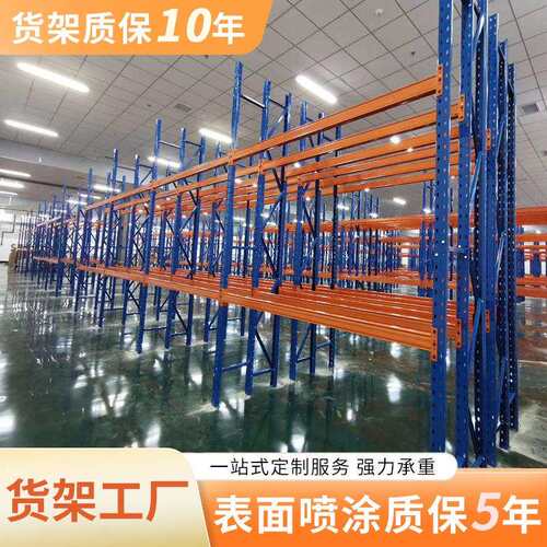 厂家重型高位仓库货架重型高位仓库车间库房物流货架重型金属架子