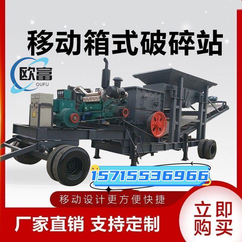 箱式破碎机大中型制砂机设备鹅卵石花岗岩青石料制砂粉碎建筑垃圾
