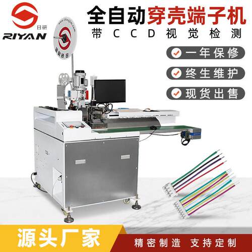 全伺服精密1.25端子线自动穿胶壳机500条/H自动打端沾锡穿壳机