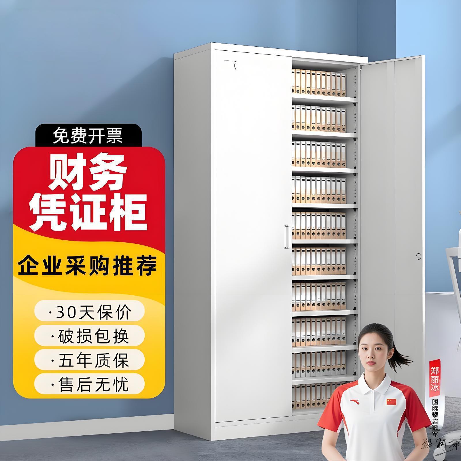 加厚凭证柜办公室财务文件柜会计铁皮玻璃资料柜子收纳代抽档案柜