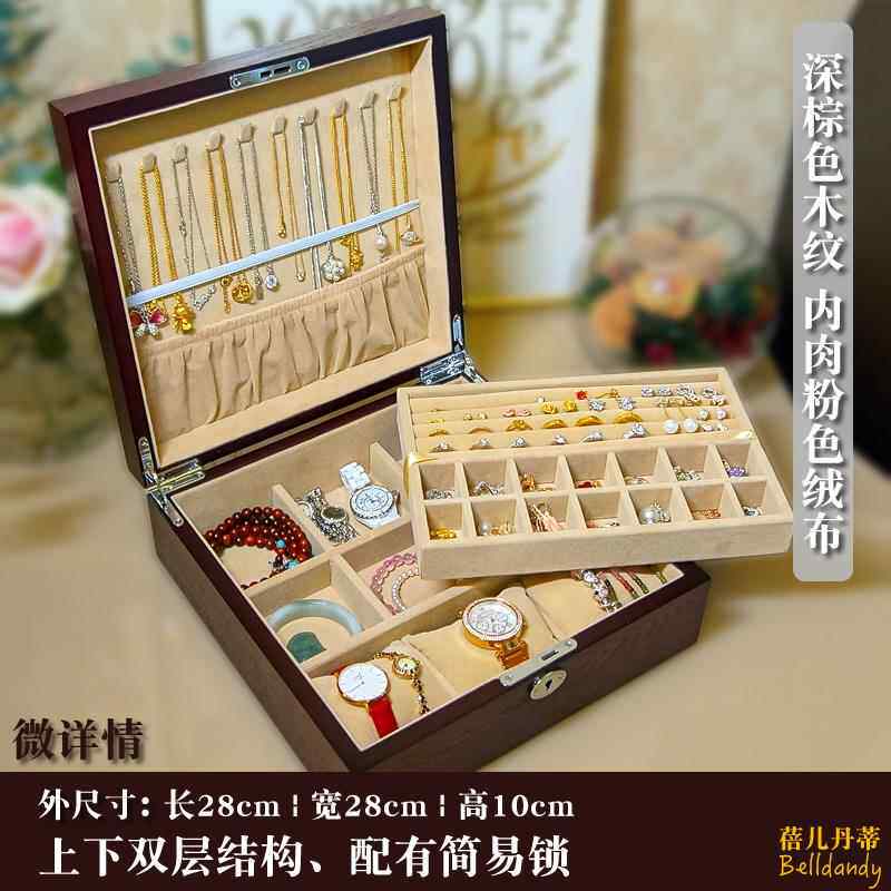 正品饰盒双层木制实木饰面珠宝收盒首饰盒戒指项首炼镯隐纳手藏简