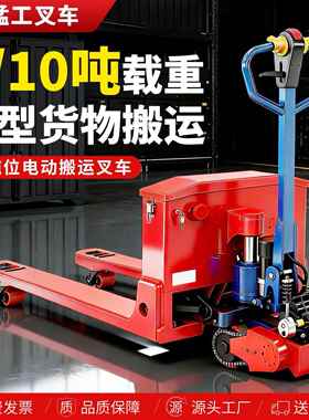 全电动托盘搬运车大吨位8吨10吨地牛叉车重型拉车地牛液压装卸车