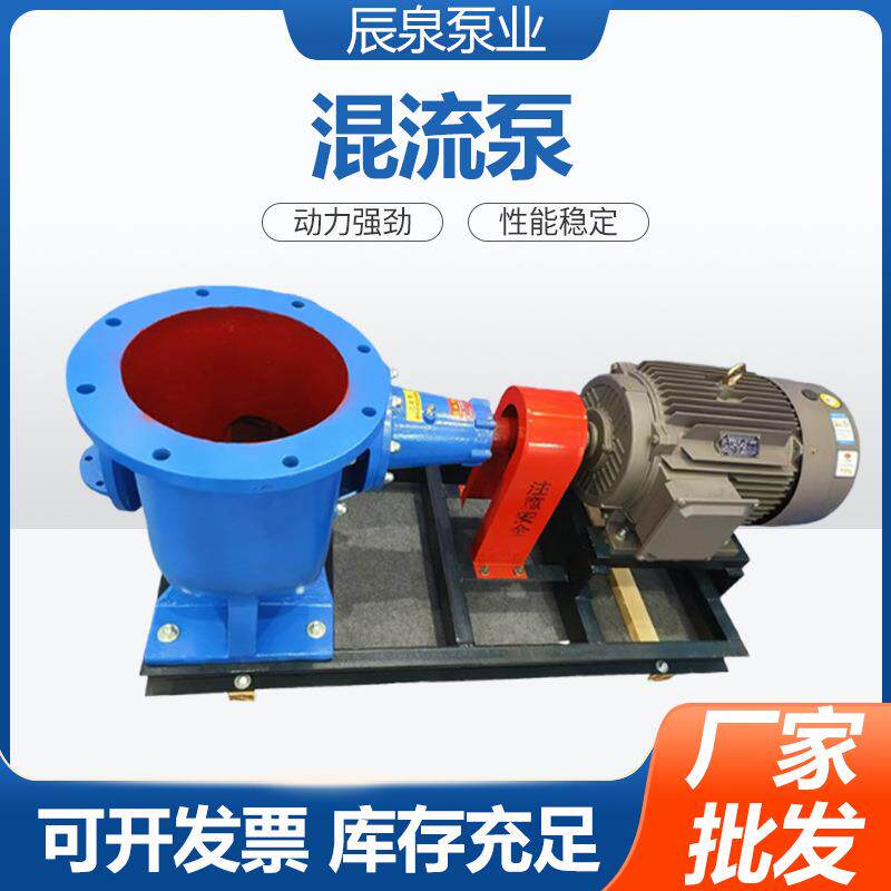 HW型混流泵电动柴油机抽水泵大型农用灌溉排水抽水机大流量混流泵