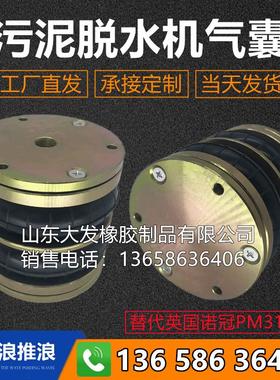 PM31042 带式真空过滤机纠偏装置气动控制执行机构纠偏气囊气缸