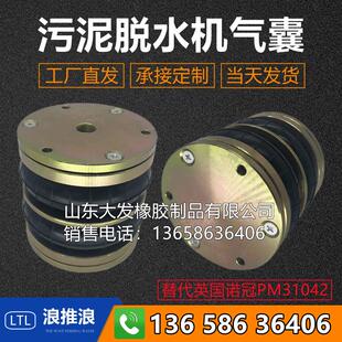 PM31042 带式真空过滤机纠偏装置气动控制执行机构纠偏气囊气缸