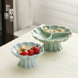 陶瓷高脚水果盘分格盘茶点盘复古轻奢点心糕点盘家用托盘 汝窑中式
