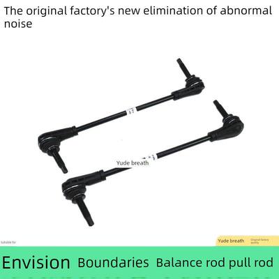 适用于别克昂科威前平衡杆球头新款Gl825Ses伟朗连杆臂架稳定杆