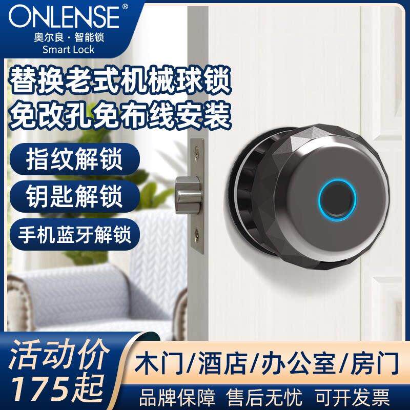 球形锁木门指纹锁卧室家用办公室智能电子门锁房间公寓出租屋通用