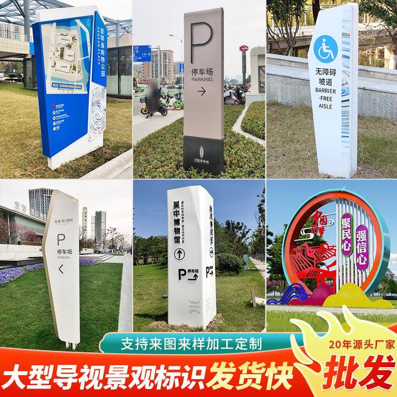 户外精神堡垒导视牌商场发光指引标识标牌路边指示牌宣传牌导向牌