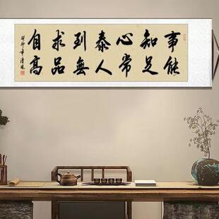 手写书法定制大展宏图天道酬勤客厅毛笔字挂画横卷轴装裱装饰字