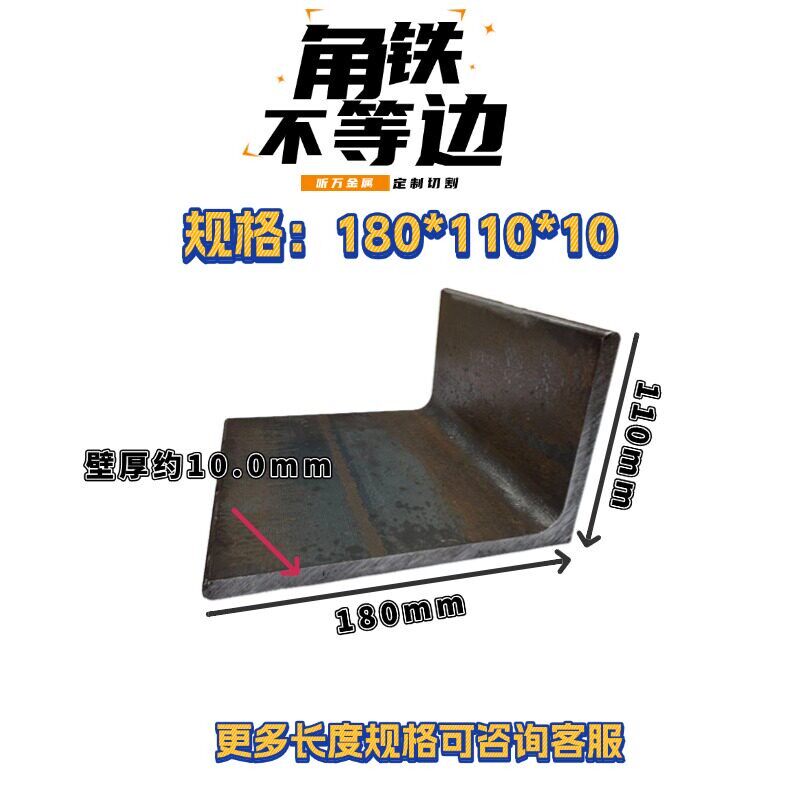 不等边角铁大规格200X125 180X110国标Q235黑角钢零切割L型材支架