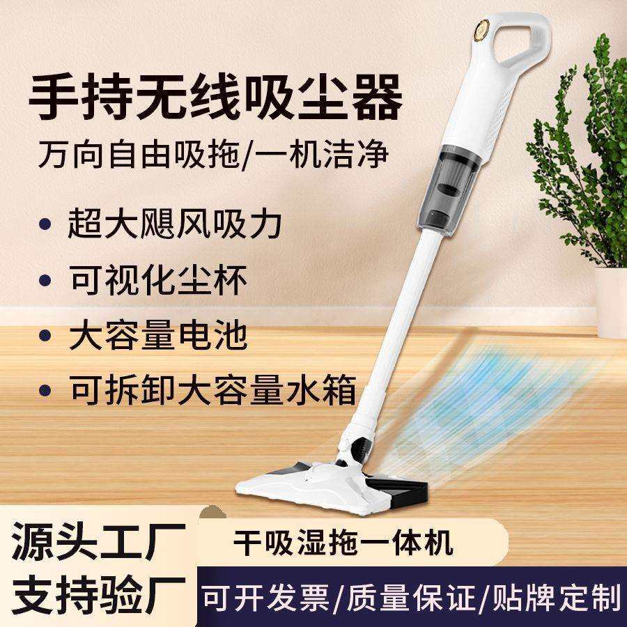 跨境家用无线吸尘器扫吸拖地一体多功能吸尘机大吸力手持型吸尘器