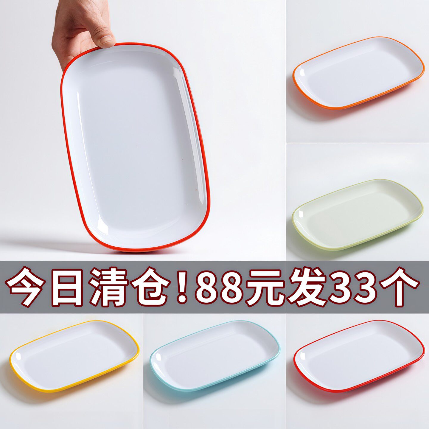 密胺餐具早餐店肠粉盘子商用长方形烤肉盘火锅配菜盘塑料烧烤碟子