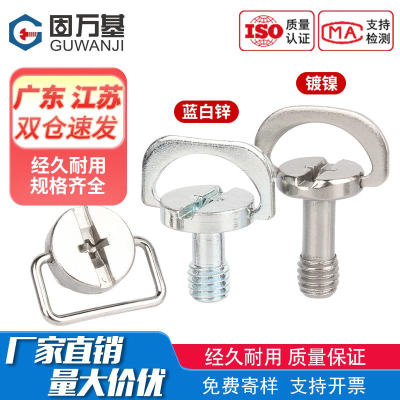 1/4相机快装板螺丝不锈钢手拧吊环云台三脚架四分之一快拆螺丝钉