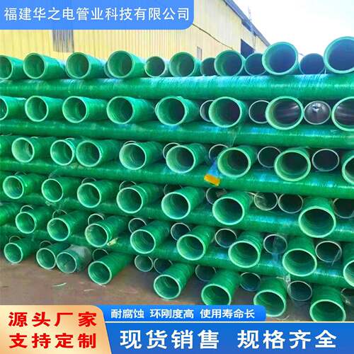 玻璃钢管电缆保护夹砂管复合电力穿线管bwfrp拉挤管玻璃钢管厂家